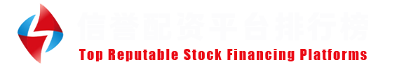 股票配资资讯门户
